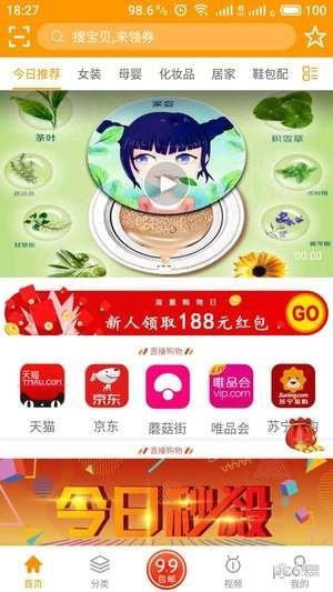 冰点易购  v1.0.5图1