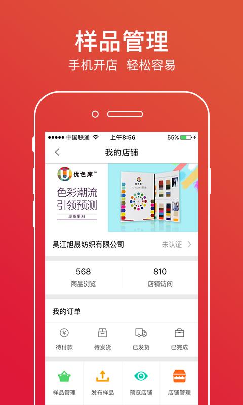 云纺城  v2.8.1图4