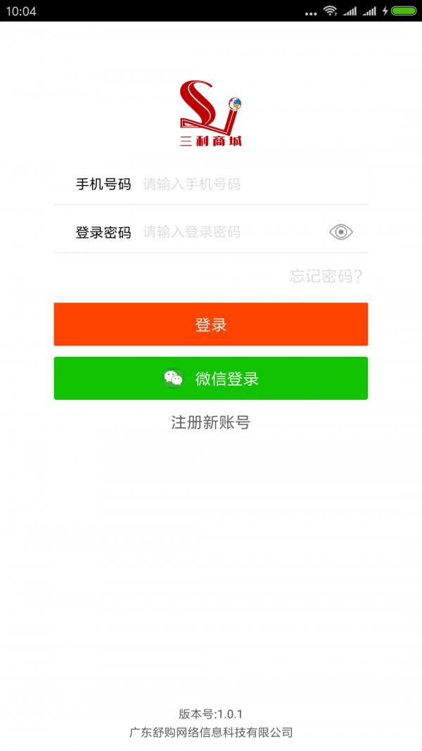 三利商城  v1.10图1