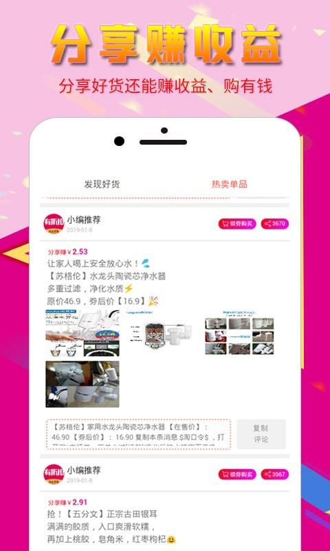 有折扣  v2.1.10图3