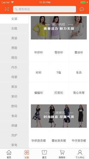 嘉贝鱼  v5.5图1