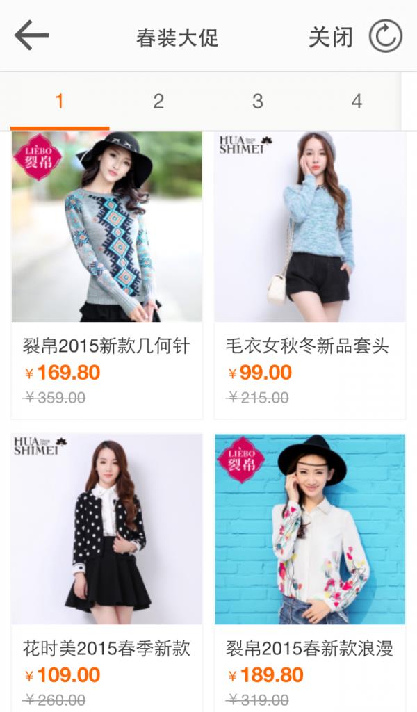 人脉返现  v4.13图5