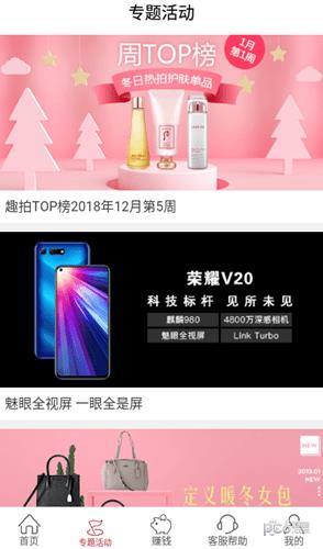 趣拍生活  v1.0.13图4