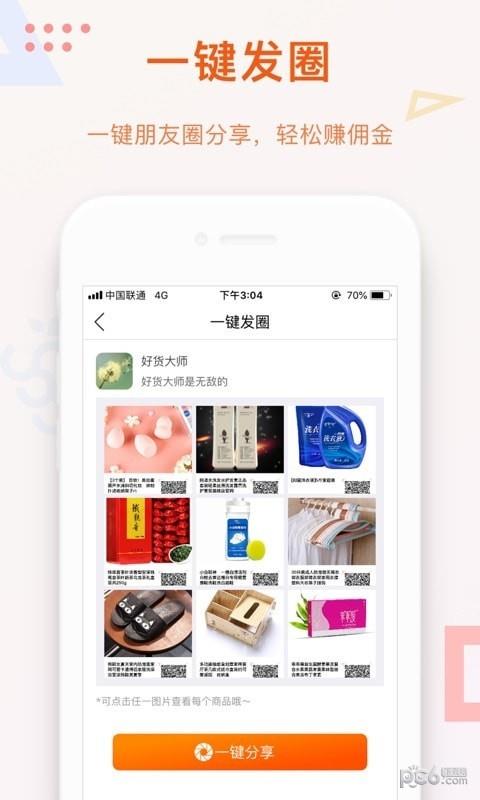 葡萄多  v1.1图1