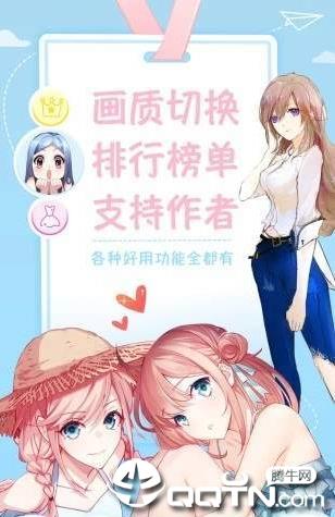 艾看漫画  v1.0.0图4