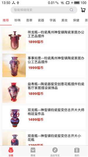 福袋商城  v1.9图3