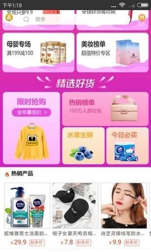 很省  v1.9.0图3