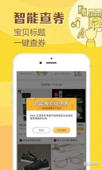 花生小宝  v1.3.1图4