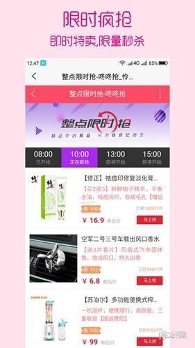 伶伶惠  v2.0.1图2
