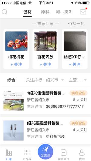 瓶瓶罐罐  v1.0.0图1