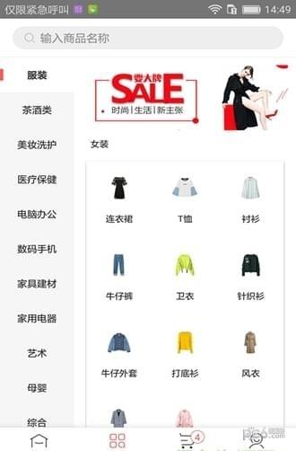 真芯天下商城  v2.8.4图2