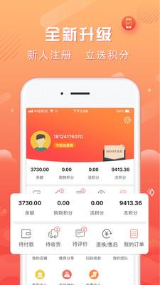 智慧天下  v2.1.3图3