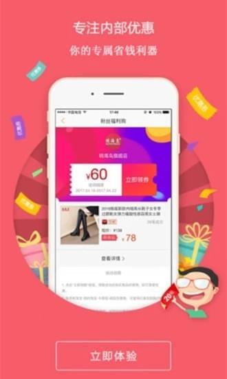 淘咚咚  v1.2.4图3