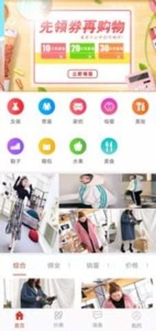 安心惠  v2.1图2