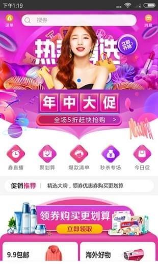 很省  v1.9.0图4