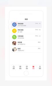 茂乐惠  v4.3.1图5
