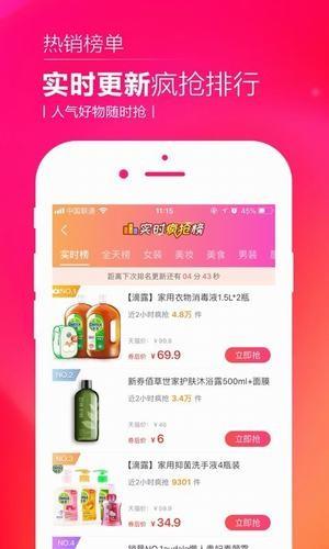 惠折优品  v3.2.0图2