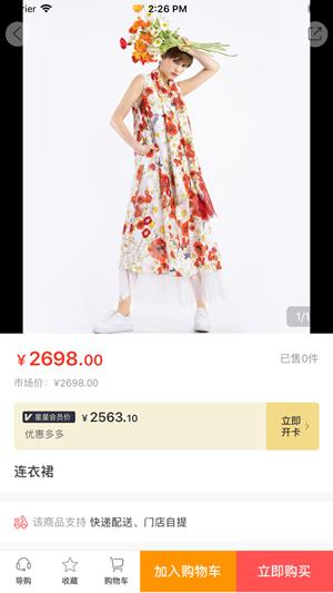 尚加生活