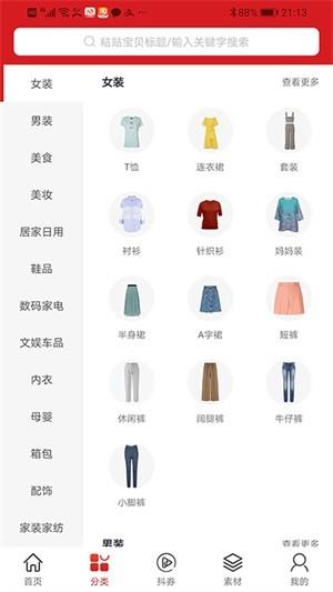 鹿小券  v1.0.8图3