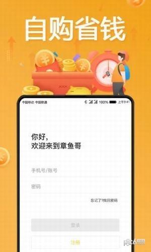 章鱼哥  v1.5.2图1
