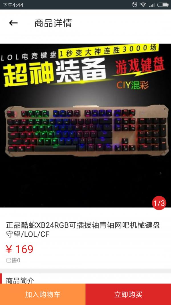 贤松商城  v2.0.9图4