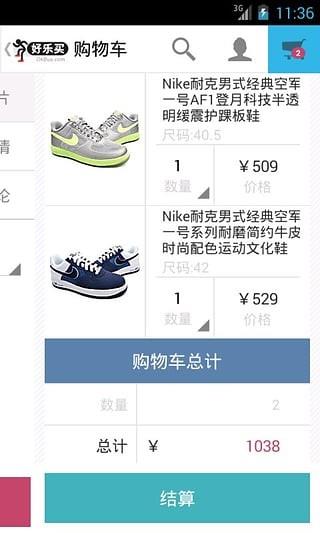 好乐买  v4.9.8图2