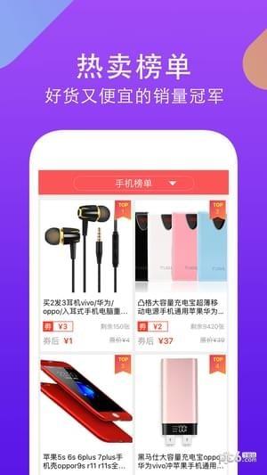 便宜有好货