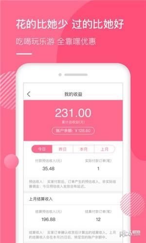 嘿优惠  v1.1.1图3