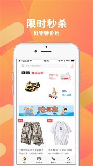 集梦商城  v0.0.45图1
