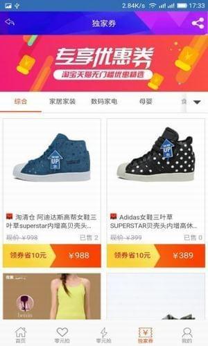 省了8  v1.11图5