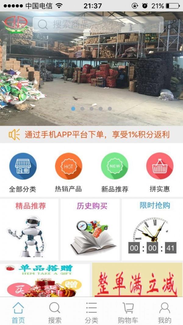 志成万家