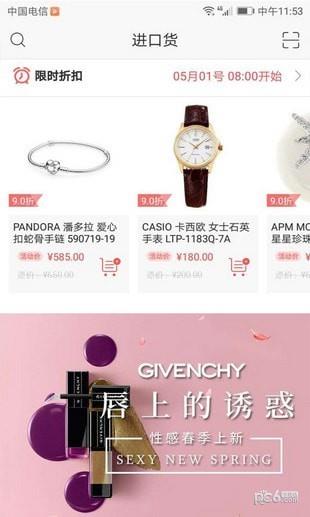 双信进口货  v1.0.0424图3