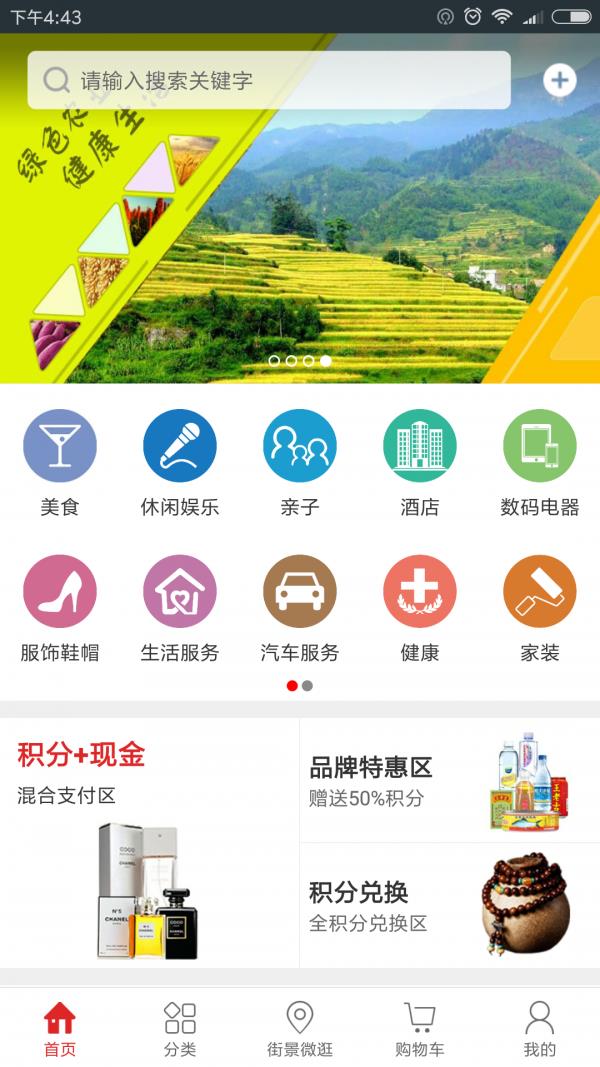 贤松商城  v2.0.9图1