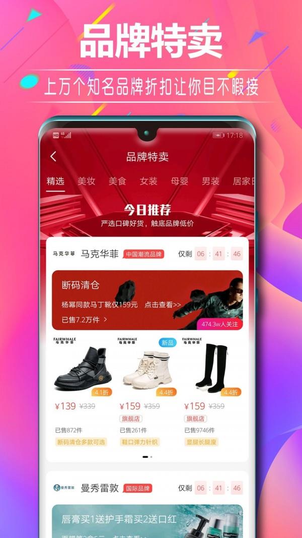 淘宝领券宝  v3.2.1图2