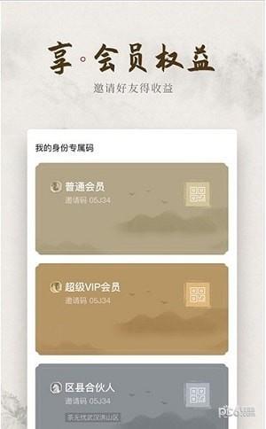 无忧茶坊  v2.0.2图2