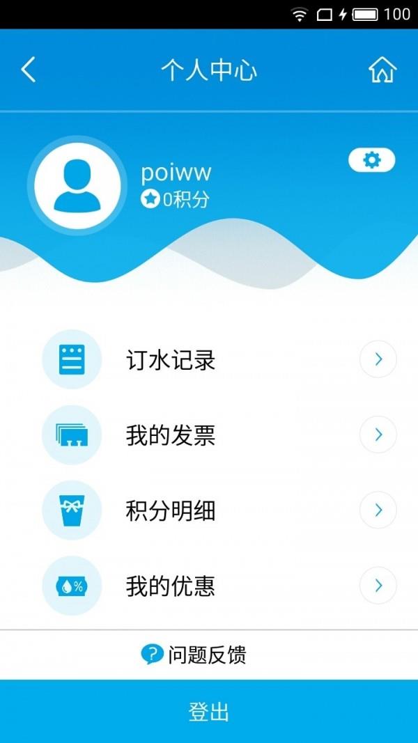 云南山泉