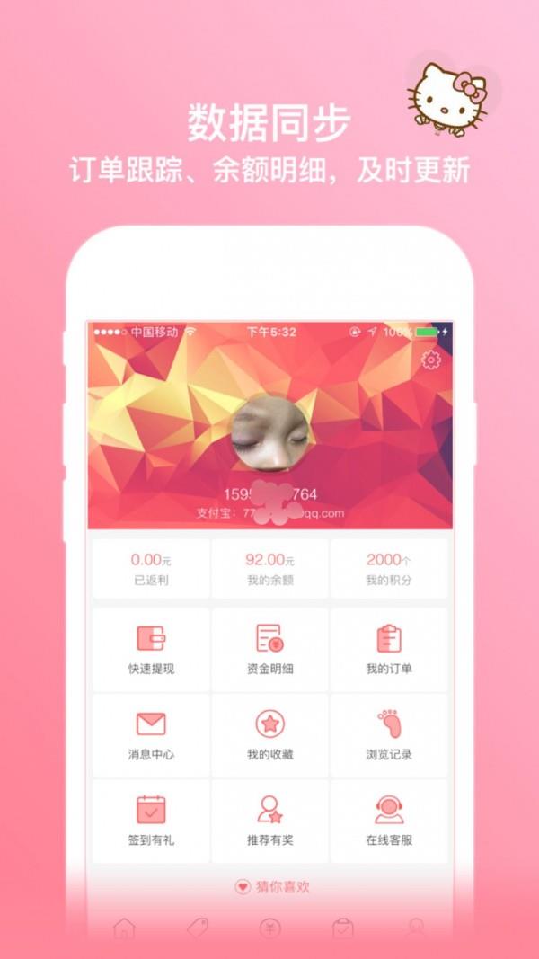 放肆购  v2.1.0111图4