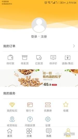 蜜蜂汇  v1.0.3图3