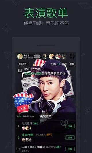 酷狗直播繁星音乐盛典