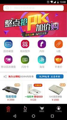 特科芯商城  v1.1.2图1