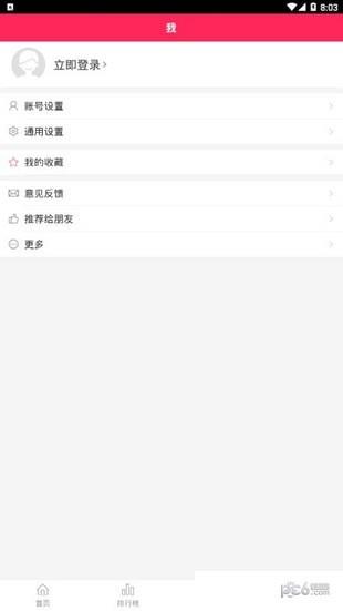 法国省钱快报  v9.3.5图4