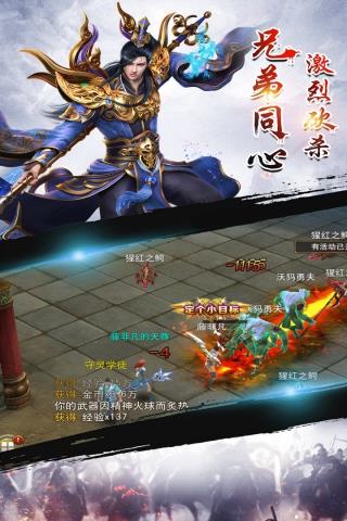 热血无极
