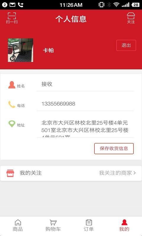 密商  v1.1.8图4