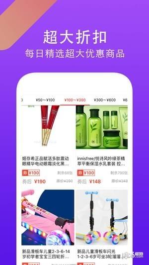 便宜有好货  v3.1.0图3
