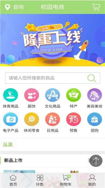 云创购  v0.2.12图3
