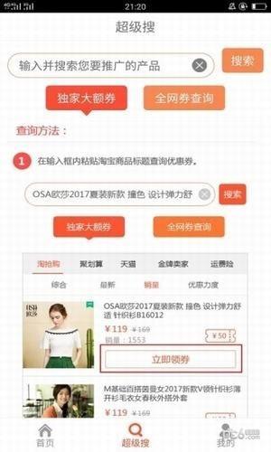 优品折后券  v1.4图4