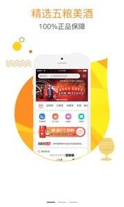五粮e店  v1.2.2图1