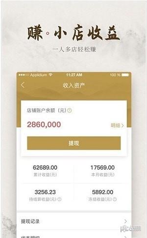 无忧茶坊  v2.0.2图4