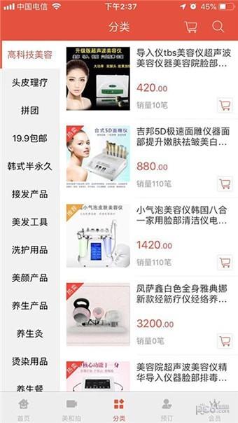 玛尚美帮汇  v5.0.0图3
