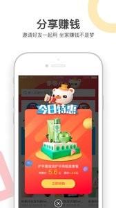 拿券儿  v3.5.6.41图4